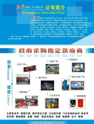 專(zhuān)業(yè)廣告業(yè)務(wù)，助力品牌騰飛